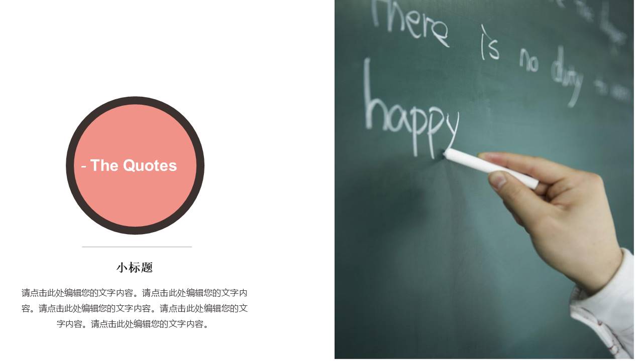 教育课件 (49).pptx